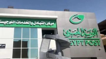 تعديل الجدول الزمني.. مواعيد عمل مكاتب البريد في كافة المحافظات اليوم الأربعاء